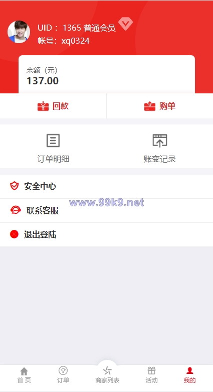 图片[7]-伪商城刷单系统/订单自动匹配系统/带预设/代理后台 - 海外源码-出海源码-精品优选源码资源平台-海外源码-出海源码-精品优选源码资源平台