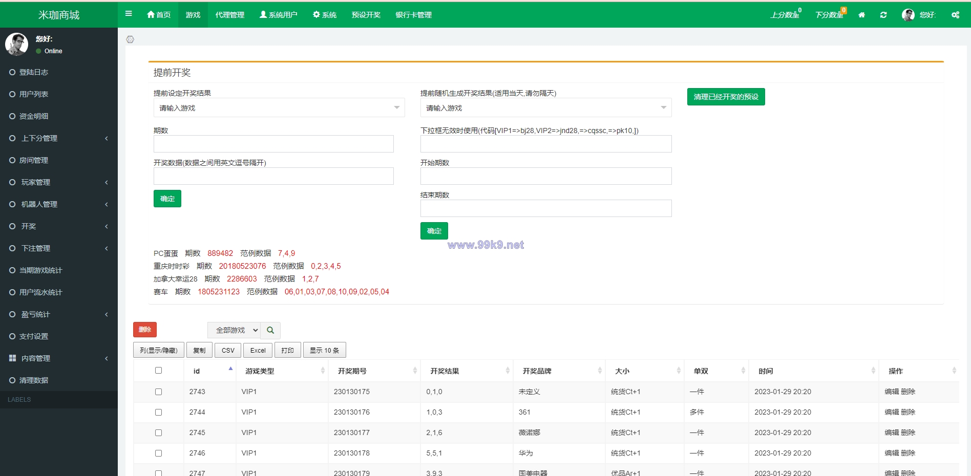 图片[15]-伪商城刷单系统/订单自动匹配系统/带预设/代理后台 - 海外源码-出海源码-精品优选源码资源平台-海外源码-出海源码-精品优选源码资源平台