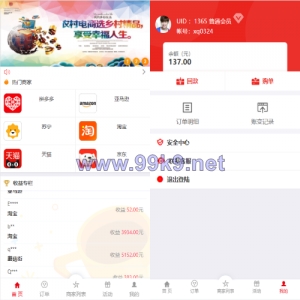 伪商城刷单系统/订单自动匹配系统/带预设/代理后台 - 海外源码-出海源码-精品优选源码资源平台-海外源码-出海源码-精品优选源码资源平台