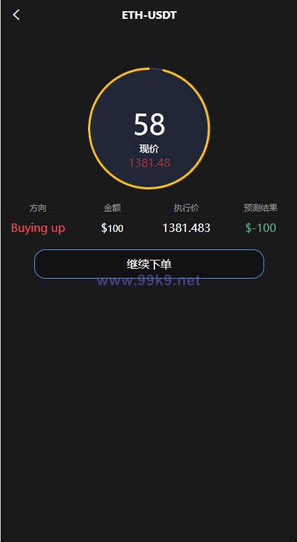 图片[11]-新版多语言微交易系统/虚拟币交易/秒合约微盘/时间盘源码 - 海外源码-出海源码-精品优选源码资源平台-海外源码-出海源码-精品优选源码资源平台
