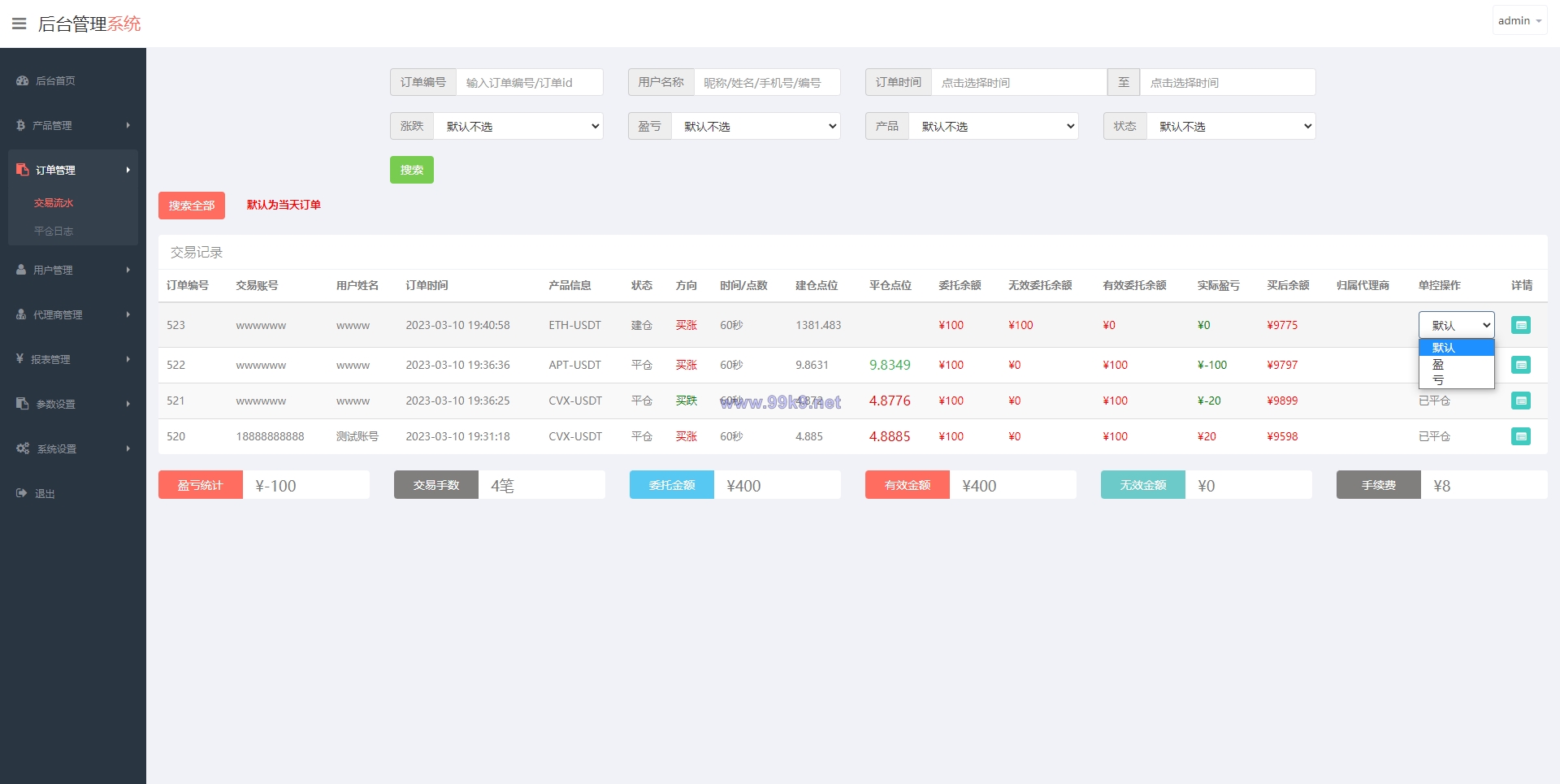 图片[15]-新版多语言微交易系统/虚拟币交易/秒合约微盘/时间盘源码 - 海外源码-出海源码-精品优选源码资源平台-海外源码-出海源码-精品优选源码资源平台