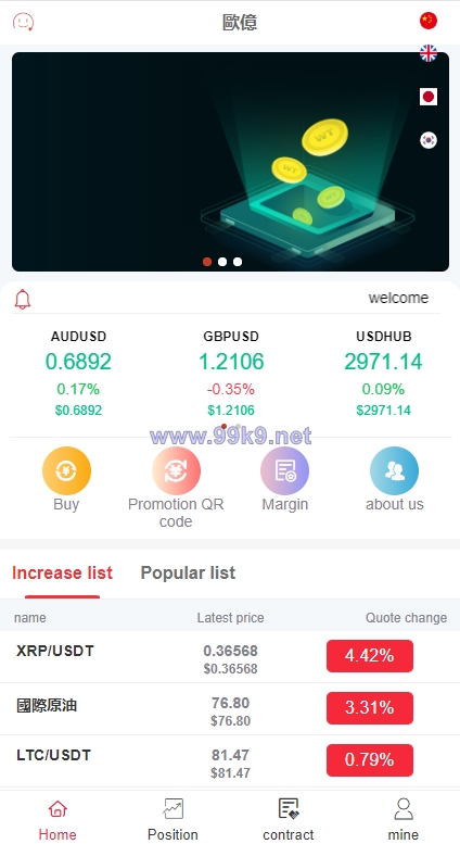 图片[2]-全新伪交易所系统/虚拟币期货外汇合约交易/微盘时间盘微交易源码 - 海外源码-出海源码-精品优选源码资源平台-海外源码-出海源码-精品优选源码资源平台