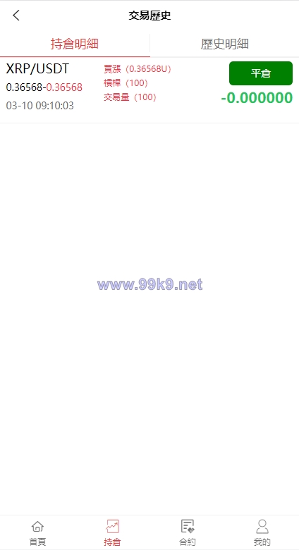图片[6]-全新伪交易所系统/虚拟币期货外汇合约交易/微盘时间盘微交易源码 - 海外源码-出海源码-精品优选源码资源平台-海外源码-出海源码-精品优选源码资源平台