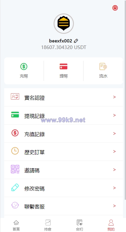图片[9]-全新伪交易所系统/虚拟币期货外汇合约交易/微盘时间盘微交易源码 - 海外源码-出海源码-精品优选源码资源平台-海外源码-出海源码-精品优选源码资源平台