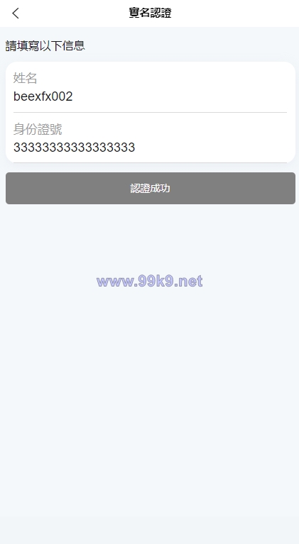图片[10]-全新伪交易所系统/虚拟币期货外汇合约交易/微盘时间盘微交易源码 - 海外源码-出海源码-精品优选源码资源平台-海外源码-出海源码-精品优选源码资源平台