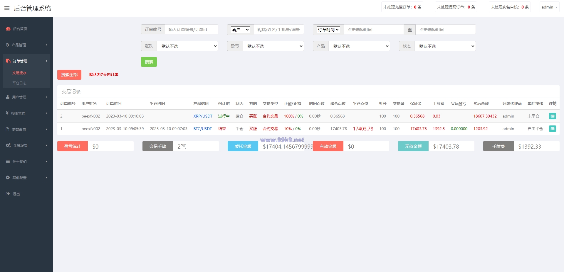 图片[16]-全新伪交易所系统/虚拟币期货外汇合约交易/微盘时间盘微交易源码 - 海外源码-出海源码-精品优选源码资源平台-海外源码-出海源码-精品优选源码资源平台