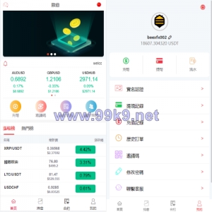 全新伪交易所系统/虚拟币期货外汇合约交易/微盘时间盘微交易源码 - 海外源码-出海源码-精品优选源码资源平台-海外源码-出海源码-精品优选源码资源平台