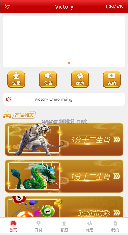 图片[1]-越南cp系统/越南菜源码/预设开奖/前端uinapp/前后端分离 - 海外源码-出海源码-精品优选源码资源平台-海外源码-出海源码-精品优选源码资源平台