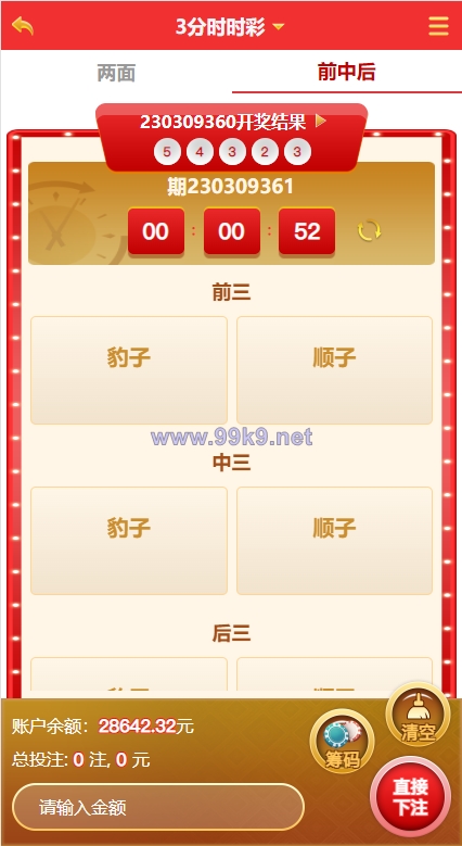 图片[5]-越南cp系统/越南菜源码/预设开奖/前端uinapp/前后端分离 - 海外源码-出海源码-精品优选源码资源平台-海外源码-出海源码-精品优选源码资源平台