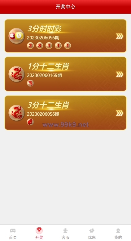 图片[6]-越南cp系统/越南菜源码/预设开奖/前端uinapp/前后端分离 - 海外源码-出海源码-精品优选源码资源平台-海外源码-出海源码-精品优选源码资源平台