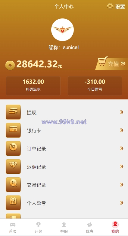 图片[7]-越南cp系统/越南菜源码/预设开奖/前端uinapp/前后端分离 - 海外源码-出海源码-精品优选源码资源平台-海外源码-出海源码-精品优选源码资源平台