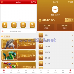 越南cp系统/越南菜源码/预设开奖/前端uinapp/前后端分离 - 海外源码-出海源码-精品优选源码资源平台-海外源码-出海源码-精品优选源码资源平台