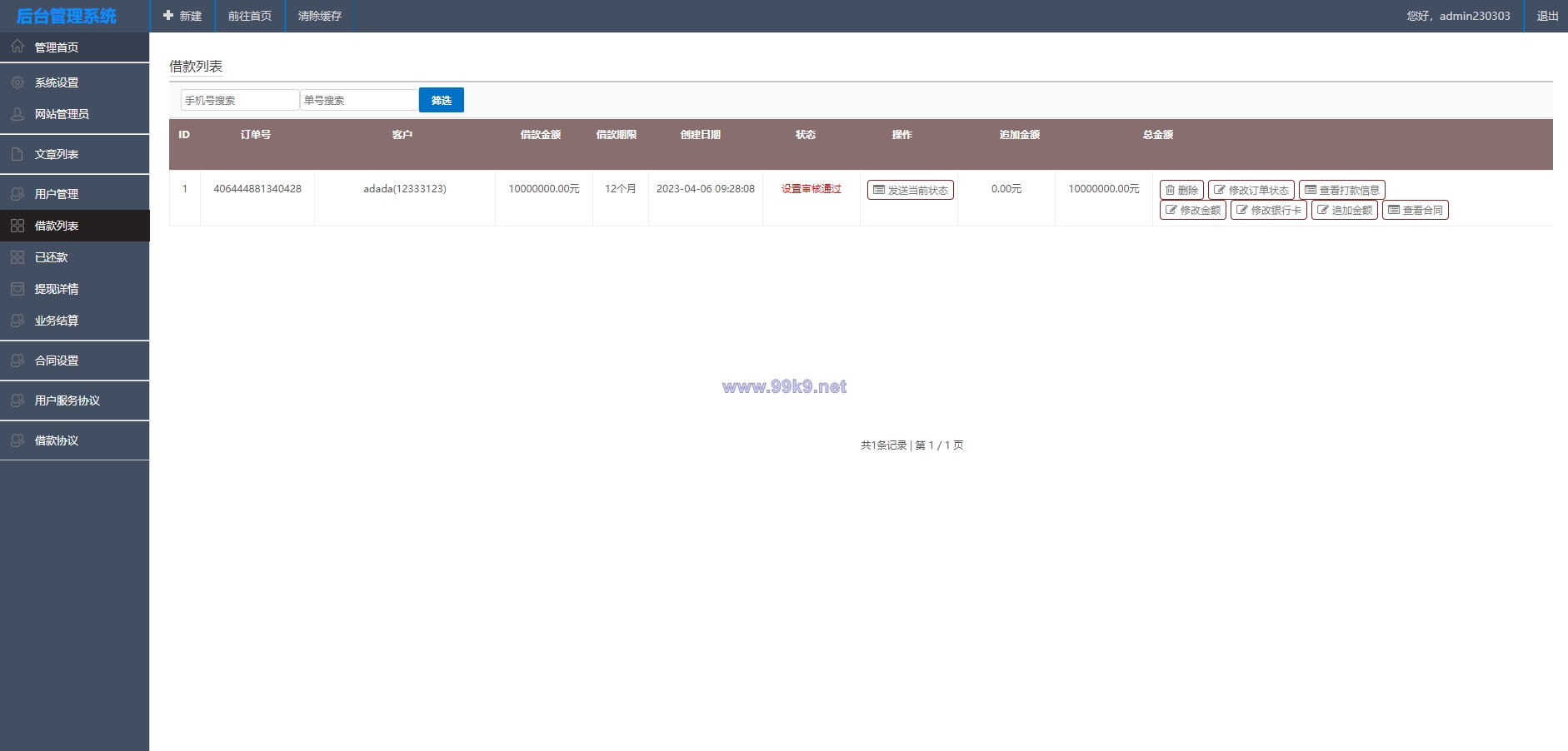 图片[14]-运营版越南小额贷款系统/海外套路贷/贷款平台源码 - 海外源码-出海源码-精品优选源码资源平台-海外源码-出海源码-精品优选源码资源平台