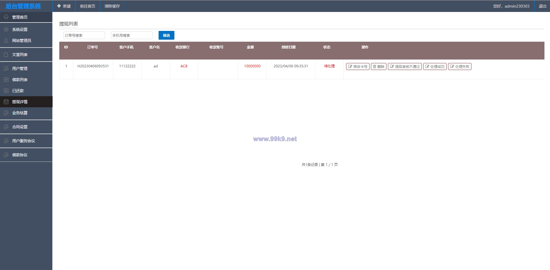 图片[17]-运营版越南小额贷款系统/海外套路贷/贷款平台源码 - 海外源码-出海源码-精品优选源码资源平台-海外源码-出海源码-精品优选源码资源平台
