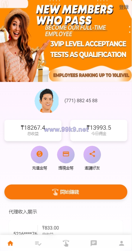 图片[4]-二开版海外抢单系统/在线派单连单/多语言抢单刷单源码 - 海外源码-出海源码-精品优选源码资源平台-海外源码-出海源码-精品优选源码资源平台