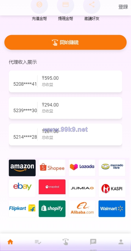 图片[5]-二开版海外抢单系统/在线派单连单/多语言抢单刷单源码 - 海外源码-出海源码-精品优选源码资源平台-海外源码-出海源码-精品优选源码资源平台