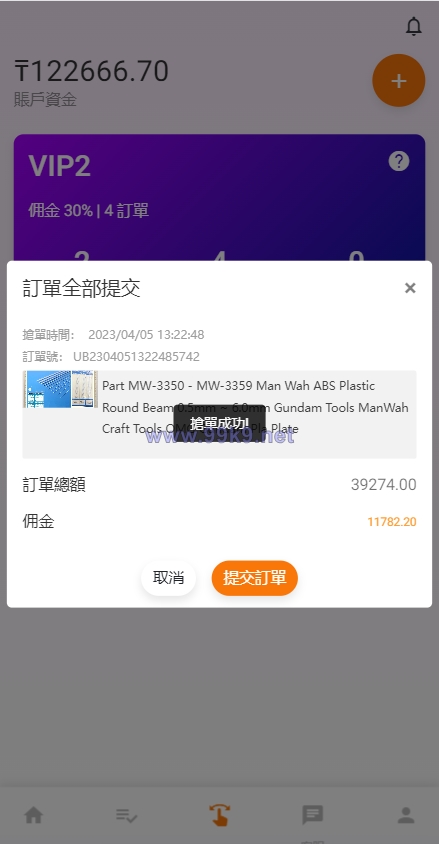 图片[7]-二开版海外抢单系统/在线派单连单/多语言抢单刷单源码 - 海外源码-出海源码-精品优选源码资源平台-海外源码-出海源码-精品优选源码资源平台