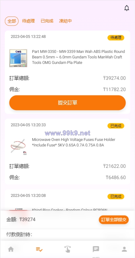 图片[8]-二开版海外抢单系统/在线派单连单/多语言抢单刷单源码 - 海外源码-出海源码-精品优选源码资源平台-海外源码-出海源码-精品优选源码资源平台