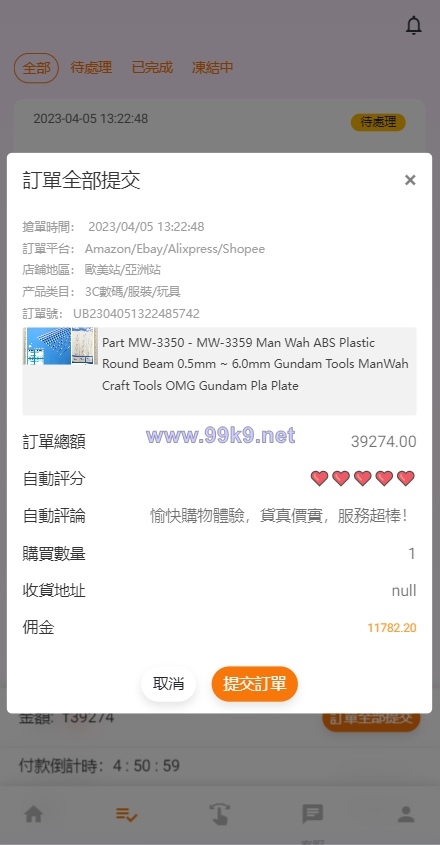 图片[9]-二开版海外抢单系统/在线派单连单/多语言抢单刷单源码 - 海外源码-出海源码-精品优选源码资源平台-海外源码-出海源码-精品优选源码资源平台