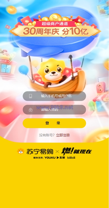 图片[1]-新版苏宁易购优惠卷系统/优惠卷返利/电商奢饰品投资 - 海外源码-出海源码-精品优选源码资源平台-海外源码-出海源码-精品优选源码资源平台
