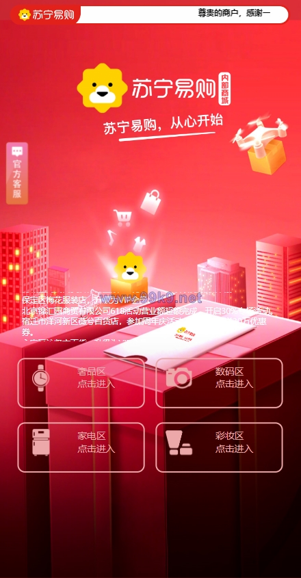图片[2]-新版苏宁易购优惠卷系统/优惠卷返利/电商奢饰品投资 - 海外源码-出海源码-精品优选源码资源平台-海外源码-出海源码-精品优选源码资源平台