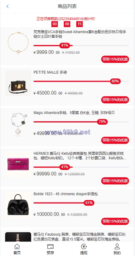 图片[3]-新版苏宁易购优惠卷系统/优惠卷返利/电商奢饰品投资 - 海外源码-出海源码-精品优选源码资源平台-海外源码-出海源码-精品优选源码资源平台