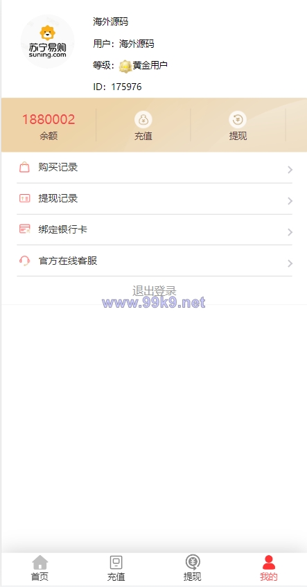 图片[5]-新版苏宁易购优惠卷系统/优惠卷返利/电商奢饰品投资 - 海外源码-出海源码-精品优选源码资源平台-海外源码-出海源码-精品优选源码资源平台