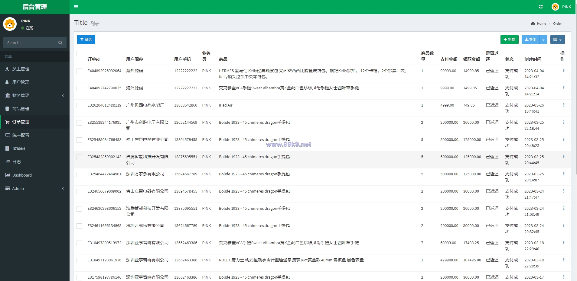 图片[13]-新版苏宁易购优惠卷系统/优惠卷返利/电商奢饰品投资 - 海外源码-出海源码-精品优选源码资源平台-海外源码-出海源码-精品优选源码资源平台