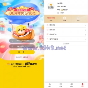 新版苏宁易购优惠卷系统/优惠卷返利/电商奢饰品投资 - 海外源码-出海源码-精品优选源码资源平台-海外源码-出海源码-精品优选源码资源平台