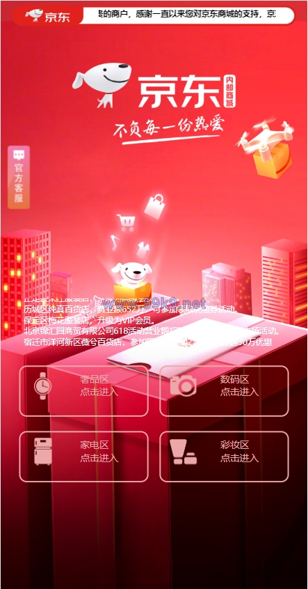 图片[2]-京东优惠卷系统/优惠卷投资返利/代理后台/奢饰品投资理财 - 海外源码-出海源码-精品优选源码资源平台-海外源码-出海源码-精品优选源码资源平台