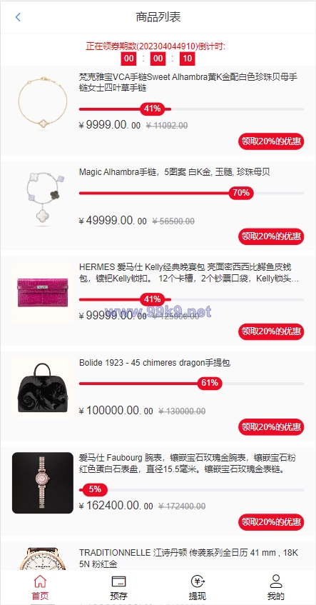 图片[3]-京东优惠卷系统/优惠卷投资返利/代理后台/奢饰品投资理财 - 海外源码-出海源码-精品优选源码资源平台-海外源码-出海源码-精品优选源码资源平台