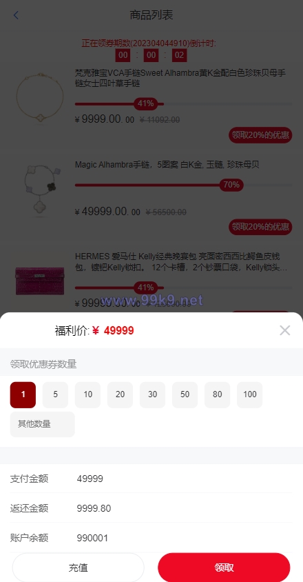 图片[4]-京东优惠卷系统/优惠卷投资返利/代理后台/奢饰品投资理财 - 海外源码-出海源码-精品优选源码资源平台-海外源码-出海源码-精品优选源码资源平台