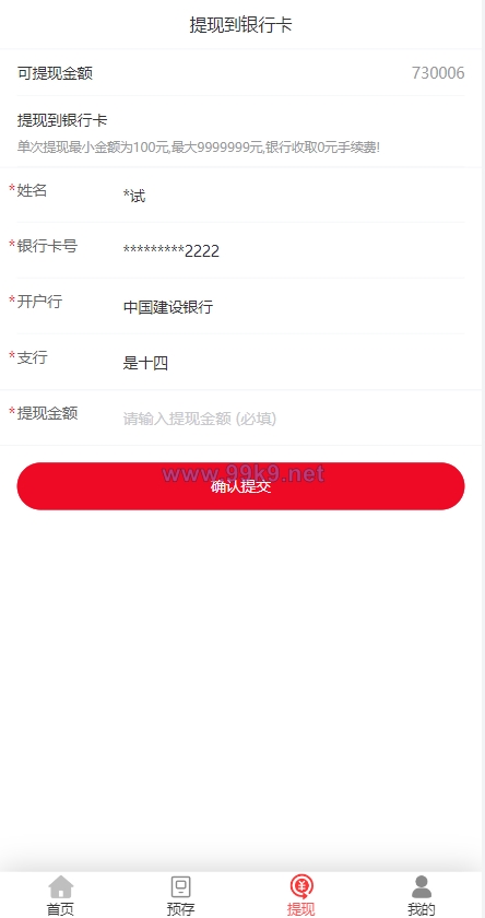图片[5]-京东优惠卷系统/优惠卷投资返利/代理后台/奢饰品投资理财 - 海外源码-出海源码-精品优选源码资源平台-海外源码-出海源码-精品优选源码资源平台