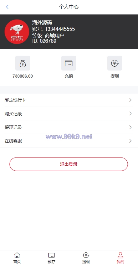 图片[6]-京东优惠卷系统/优惠卷投资返利/代理后台/奢饰品投资理财 - 海外源码-出海源码-精品优选源码资源平台-海外源码-出海源码-精品优选源码资源平台