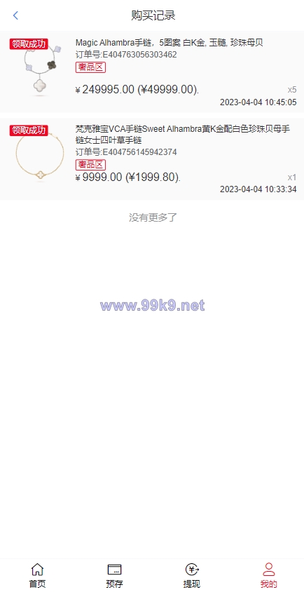 图片[7]-京东优惠卷系统/优惠卷投资返利/代理后台/奢饰品投资理财 - 海外源码-出海源码-精品优选源码资源平台-海外源码-出海源码-精品优选源码资源平台