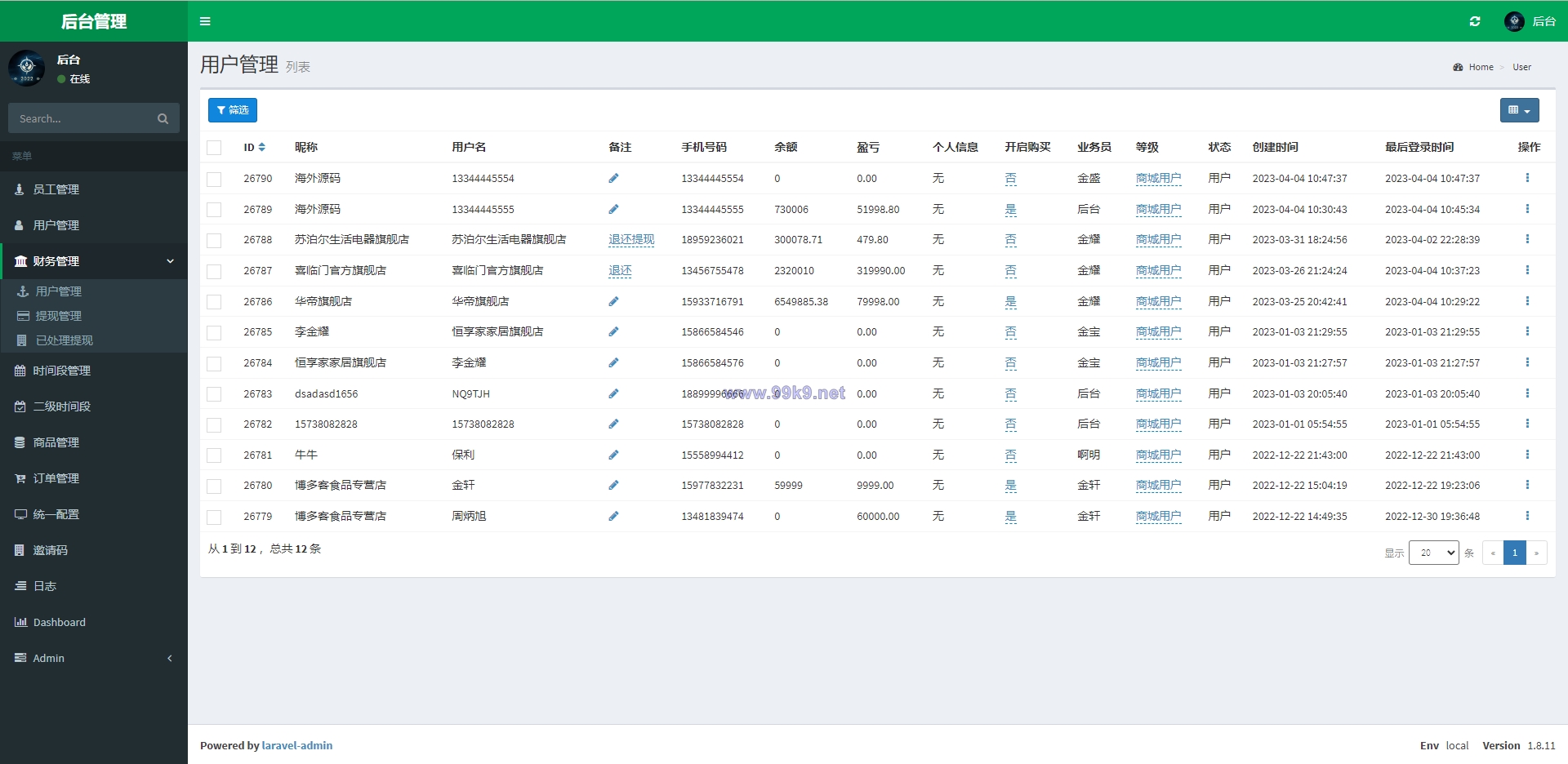 图片[10]-京东优惠卷系统/优惠卷投资返利/代理后台/奢饰品投资理财 - 海外源码-出海源码-精品优选源码资源平台-海外源码-出海源码-精品优选源码资源平台