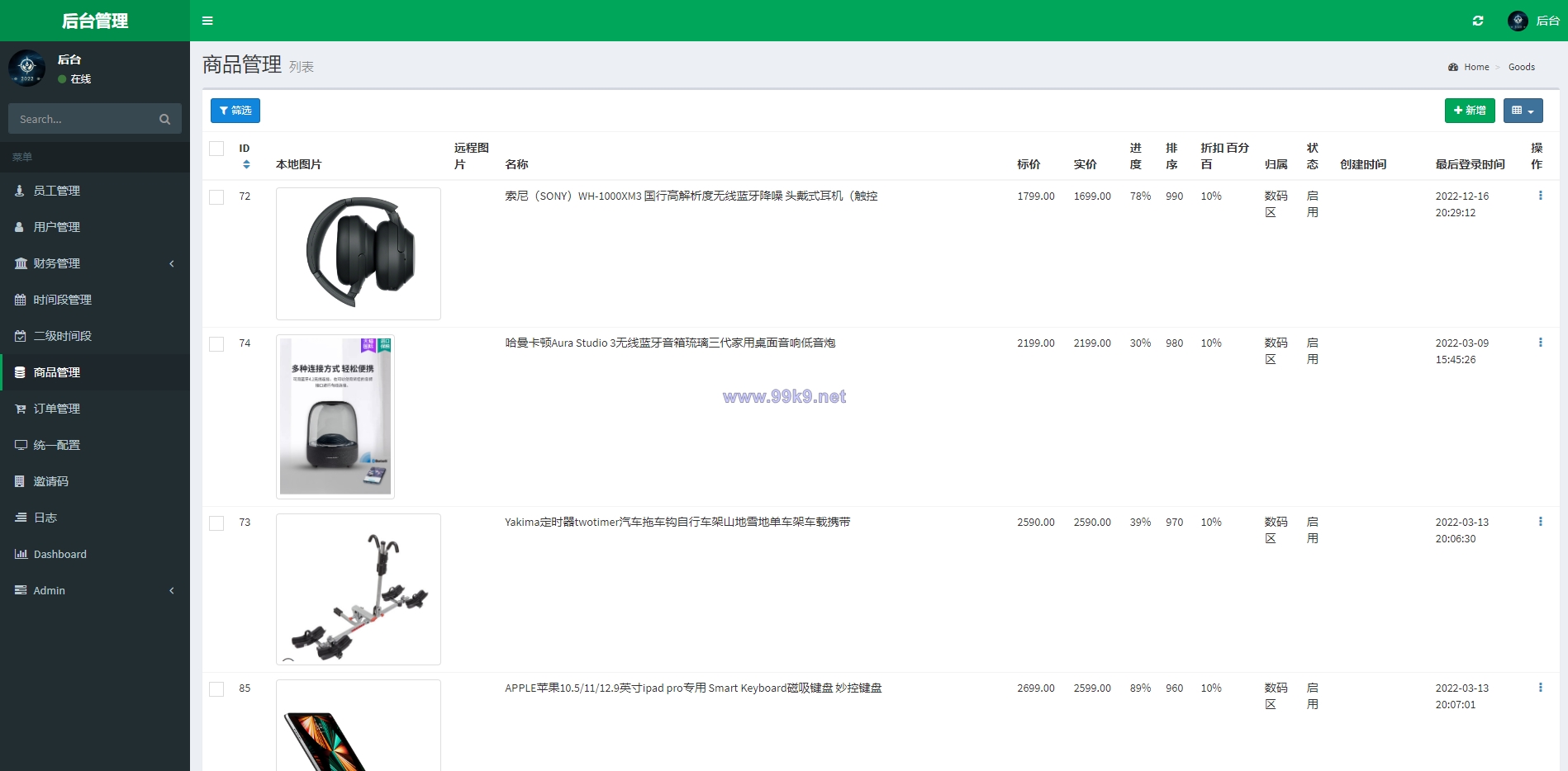 图片[14]-京东优惠卷系统/优惠卷投资返利/代理后台/奢饰品投资理财 - 海外源码-出海源码-精品优选源码资源平台-海外源码-出海源码-精品优选源码资源平台