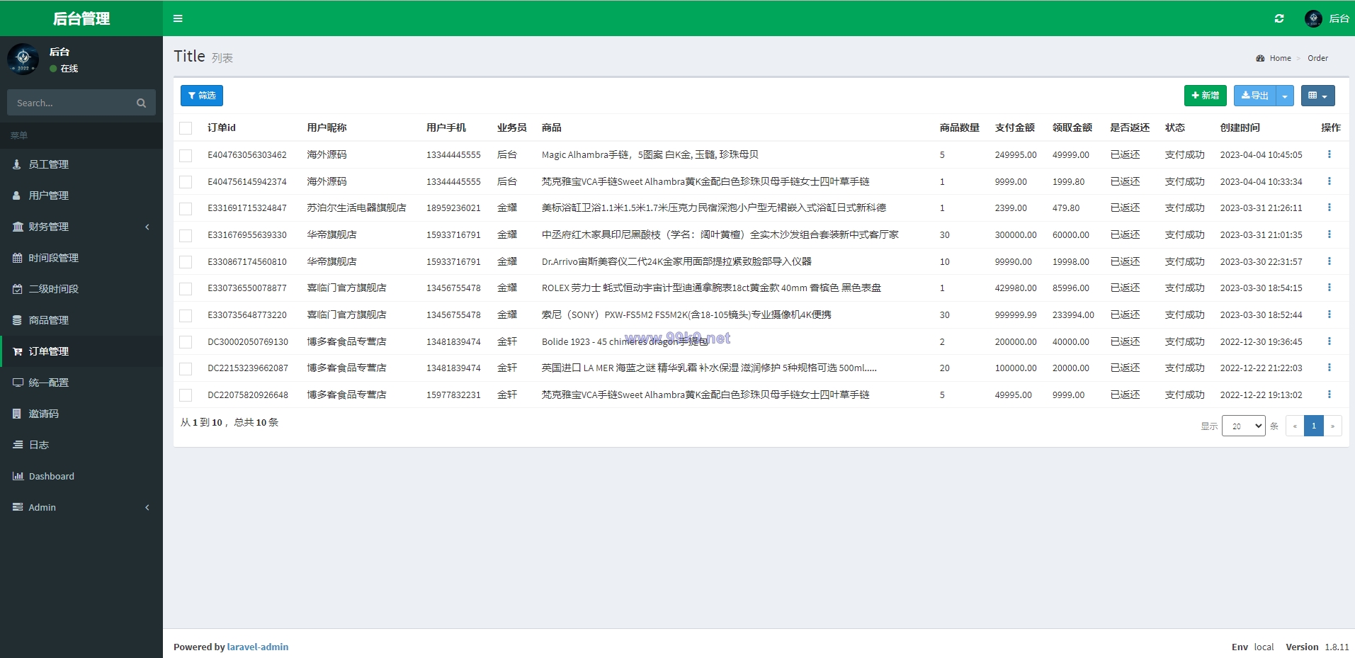 图片[15]-京东优惠卷系统/优惠卷投资返利/代理后台/奢饰品投资理财 - 海外源码-出海源码-精品优选源码资源平台-海外源码-出海源码-精品优选源码资源平台