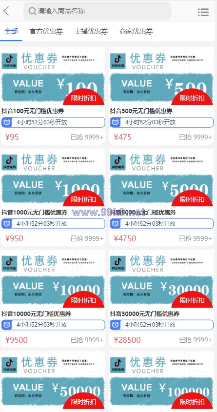 图片[5]-定制版抖音卷系统/抖音电商卷抢购回收/抖音电商投资理财 - 海外源码-出海源码-精品优选源码资源平台-海外源码-出海源码-精品优选源码资源平台