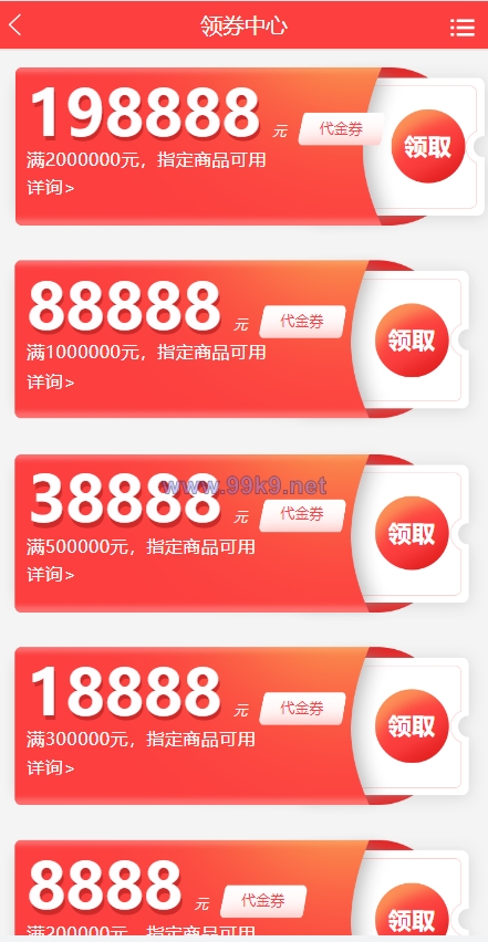 图片[6]-定制版抖音卷系统/抖音电商卷抢购回收/抖音电商投资理财 - 海外源码-出海源码-精品优选源码资源平台-海外源码-出海源码-精品优选源码资源平台
