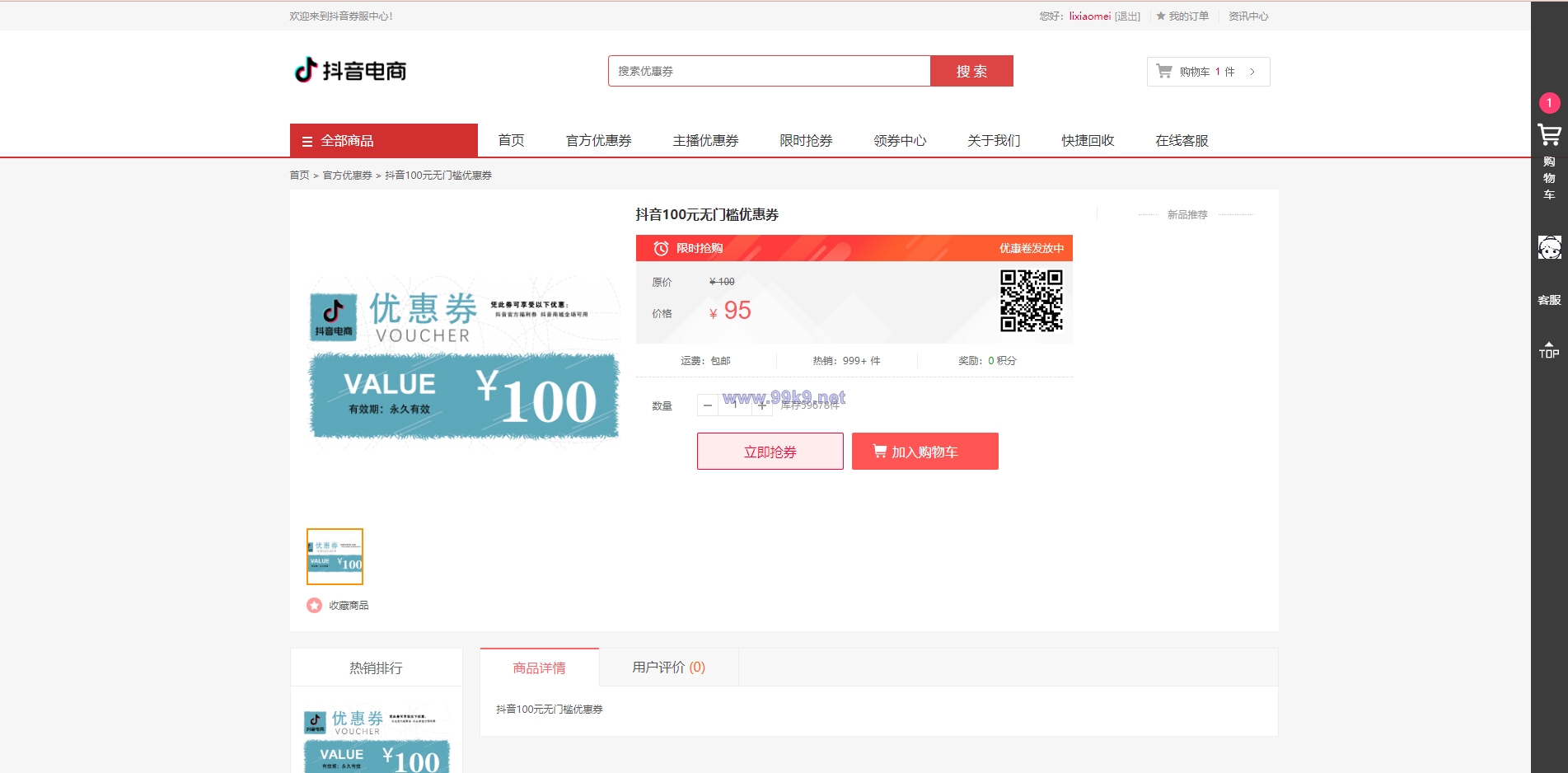 图片[13]-定制版抖音卷系统/抖音电商卷抢购回收/抖音电商投资理财 - 海外源码-出海源码-精品优选源码资源平台-海外源码-出海源码-精品优选源码资源平台