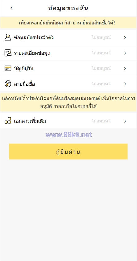图片[2]-运营版泰语贷款系统/海外贷款系统/小额套路贷款源码 - 海外源码-出海源码-精品优选源码资源平台-海外源码-出海源码-精品优选源码资源平台