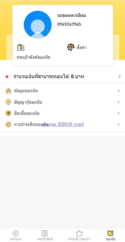 图片[11]-运营版泰语贷款系统/海外贷款系统/小额套路贷款源码 - 海外源码-出海源码-精品优选源码资源平台-海外源码-出海源码-精品优选源码资源平台