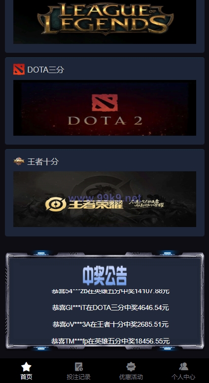 图片[3]-电竞赛事盘系统/电竞赛事投注竞猜源码/LOL/王者/Dota游戏下注 - 海外源码-出海源码-精品优选源码资源平台-海外源码-出海源码-精品优选源码资源平台
