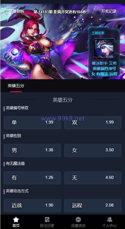 图片[4]-电竞赛事盘系统/电竞赛事投注竞猜源码/LOL/王者/Dota游戏下注 - 海外源码-出海源码-精品优选源码资源平台-海外源码-出海源码-精品优选源码资源平台