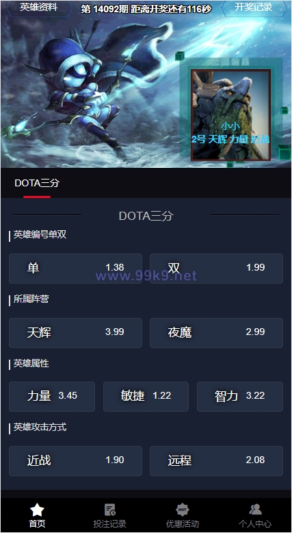 图片[8]-电竞赛事盘系统/电竞赛事投注竞猜源码/LOL/王者/Dota游戏下注 - 海外源码-出海源码-精品优选源码资源平台-海外源码-出海源码-精品优选源码资源平台