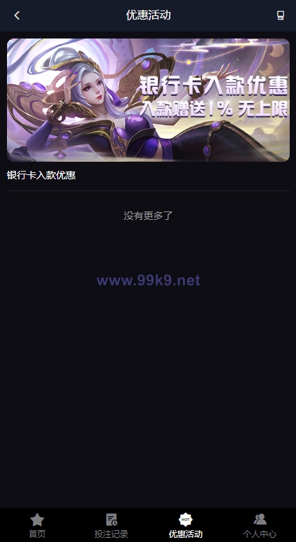 图片[10]-电竞赛事盘系统/电竞赛事投注竞猜源码/LOL/王者/Dota游戏下注 - 海外源码-出海源码-精品优选源码资源平台-海外源码-出海源码-精品优选源码资源平台