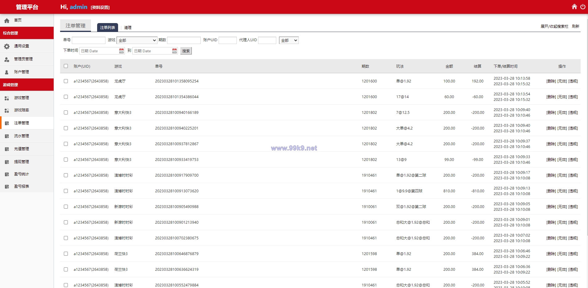 图片[15]-海外多语言cp系统/时时彩游戏/28游戏/预设开奖 - 海外源码-出海源码-精品优选源码资源平台-海外源码-出海源码-精品优选源码资源平台