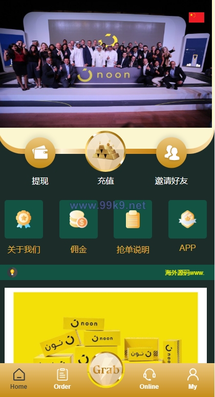 图片[4]-新版多语言刷单系统/刷单抢单源码/叠加组/订单自动匹配系统 - 海外源码-出海源码-精品优选源码资源平台-海外源码-出海源码-精品优选源码资源平台