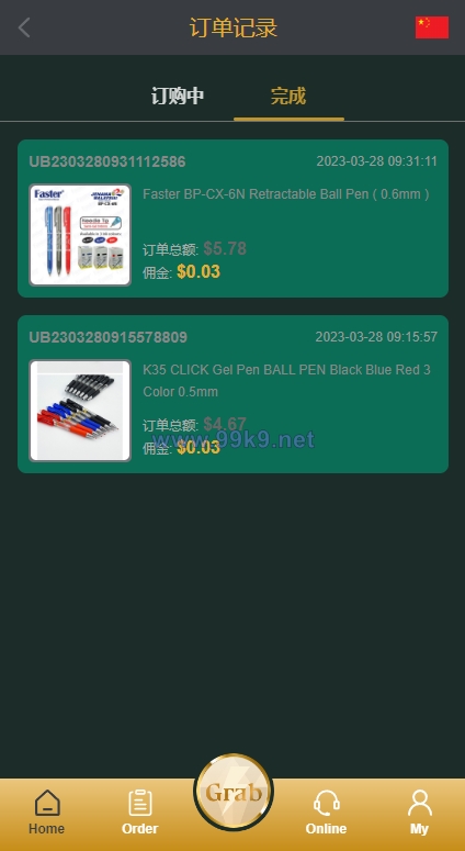 图片[8]-新版多语言刷单系统/刷单抢单源码/叠加组/订单自动匹配系统 - 海外源码-出海源码-精品优选源码资源平台-海外源码-出海源码-精品优选源码资源平台